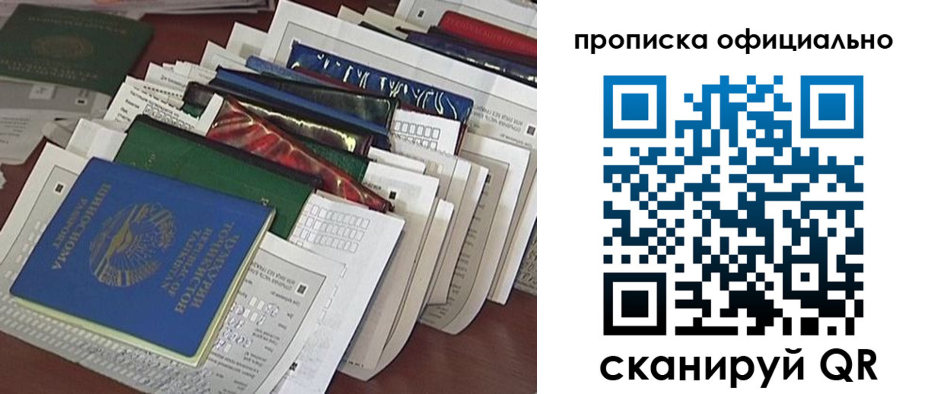 временная регистрация недорого в Оренбургской области