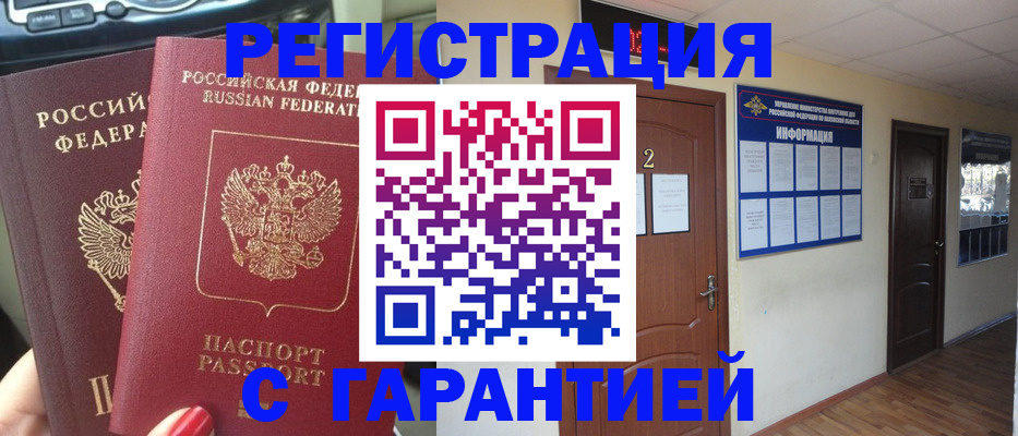 прописка для школы в Оренбургской области