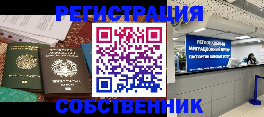 прописка гарантия в Оренбургской области