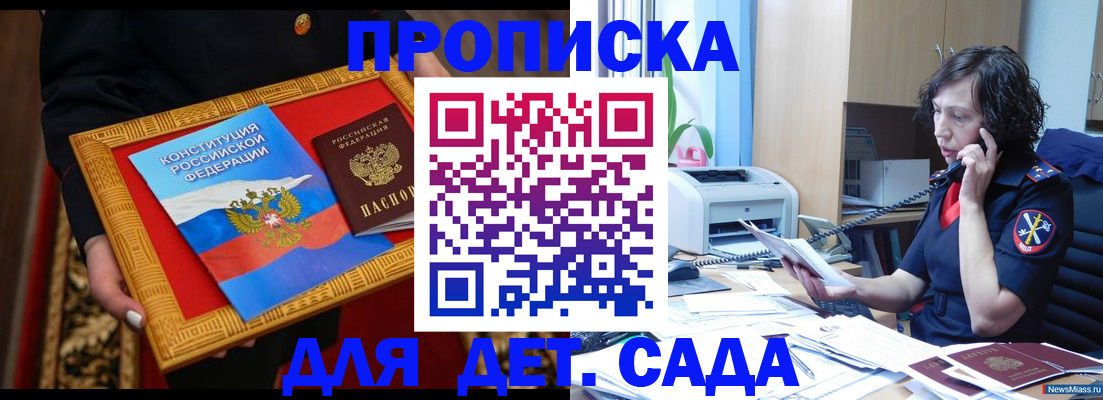 временная регистрация надежно в Оренбургской области