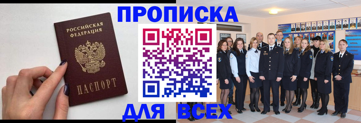 прописка для военкомата в Оренбургской области